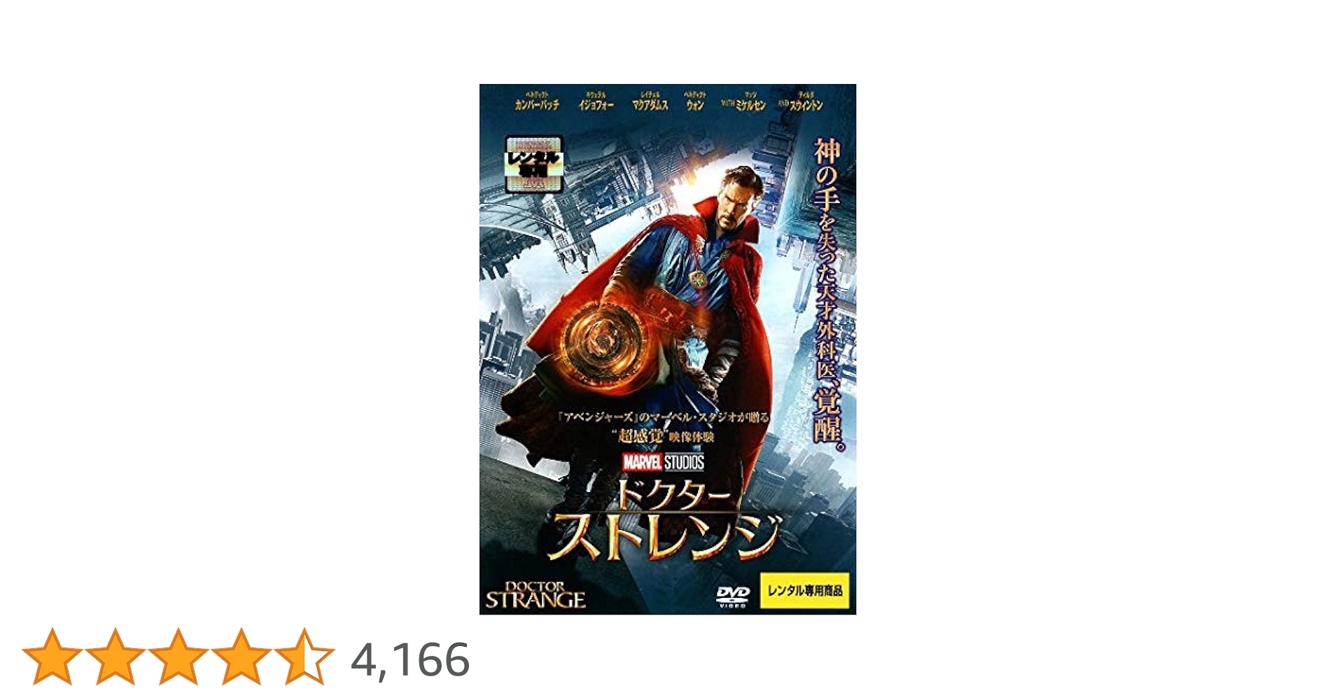 【送料無料】スパイダーマン ドクターストレンジ DVD 10点セット 送料無料】スパイダーマン ドクターストレンジ DVD 10点セットの