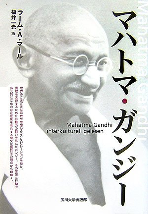 マハトマガンジー 生誕100年記念 貨幣セット 訳あり マハトマ
