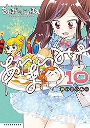 あいまいみー Amazon.co.jp: あいまいみー 9 (バンブーコミックス WIN