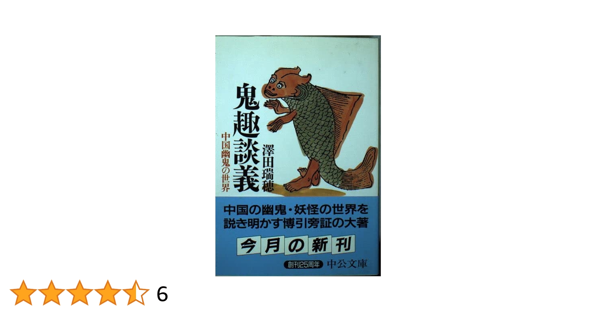 日本美を哲学する あはれ・幽玄・さび・いき  /青土社/田中久文（単行本） Amazon.com: 日本美を哲学する あはれ・幽玄・さび・いき