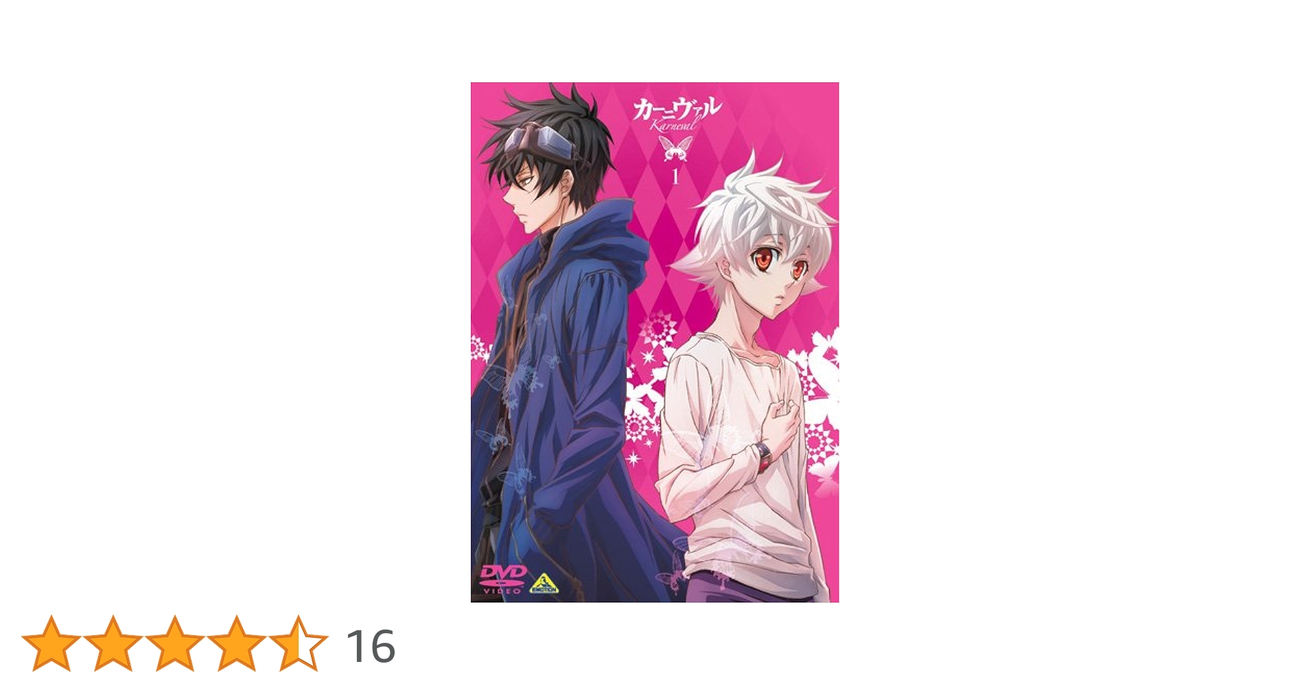 カーニヴァルDVD全巻セット Amazon.co.jp: Karneval: the Complete Series - S.a.V.E. [Blu