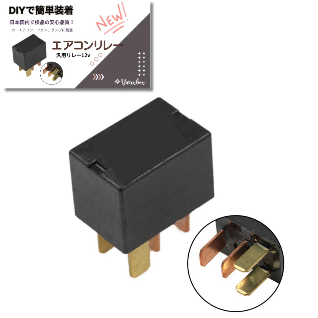 Amazon.co.jp: [Yurixbox] 12V エアコン 車 リレー パワーエアコン