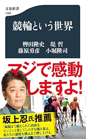 Amazon.co.jp: 競輪王ゼロ(2) (ニチブンコミックス) : 山本 康人