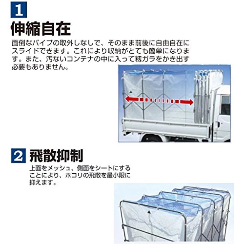 Amazon | スライド式 もみがらコンテナ 軽トラック 3反 スライドX SSR 