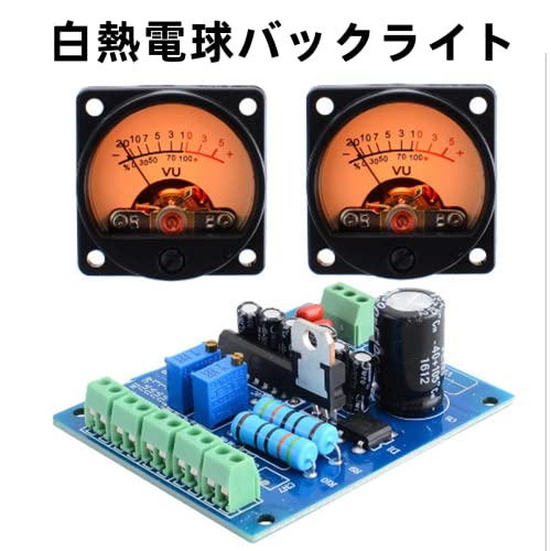 自作ステレオVUメーター215号機（YAMAHAピーク表示付） Amazon.co.jp: 2 個 VUメーター ウォーム バックライト録音 オーディオ