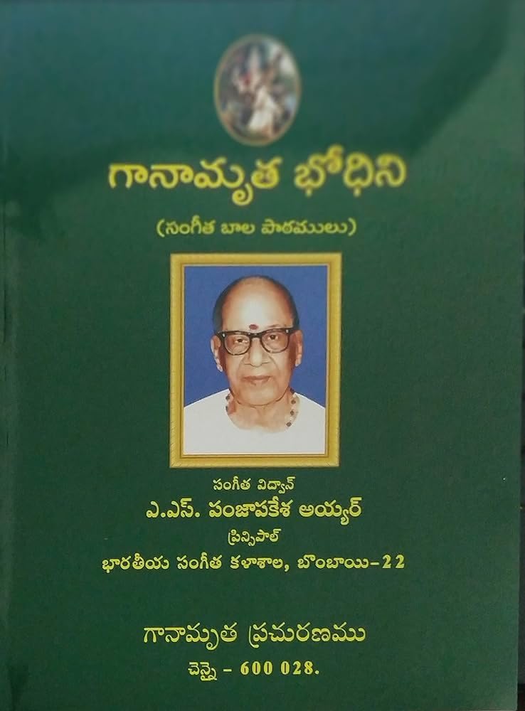 GANAMRUTHA BODHINI TELUGU VERSION Sold By ChennaiMusicals