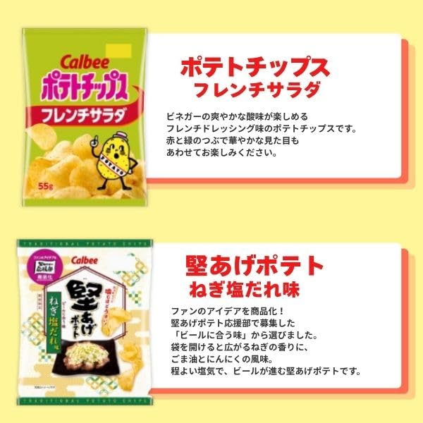 限定値下げ　ポテトチップス　堅揚げポテト　ピザポテト　詰め合わせ　21袋セット Amazon.co.jp: カルビー ポテトチップス 詰め合わせ 12袋セット 選べる