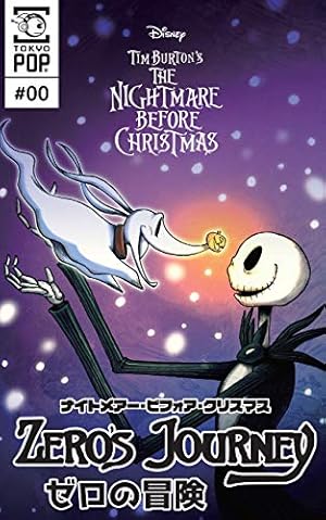 ナイトメアー・ビフォア・クリスマス：ゼロの冒険 【話売り】＃00