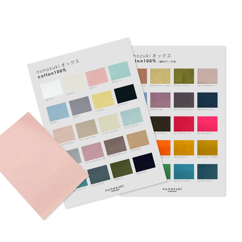 Amazon | オックス 無地 生地 布 日本製 nunozuki オックス サンプル