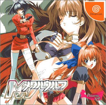 メタルウルフ(限定版)