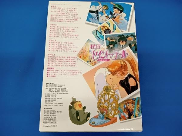 Amazon.co.jp: DVD 怪盗セイントテール DVD-BOX1 : パソコン