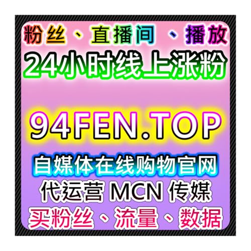 如何通过自动化平台微博铁粉包金V和橙提升流量，实现精准市场渗透