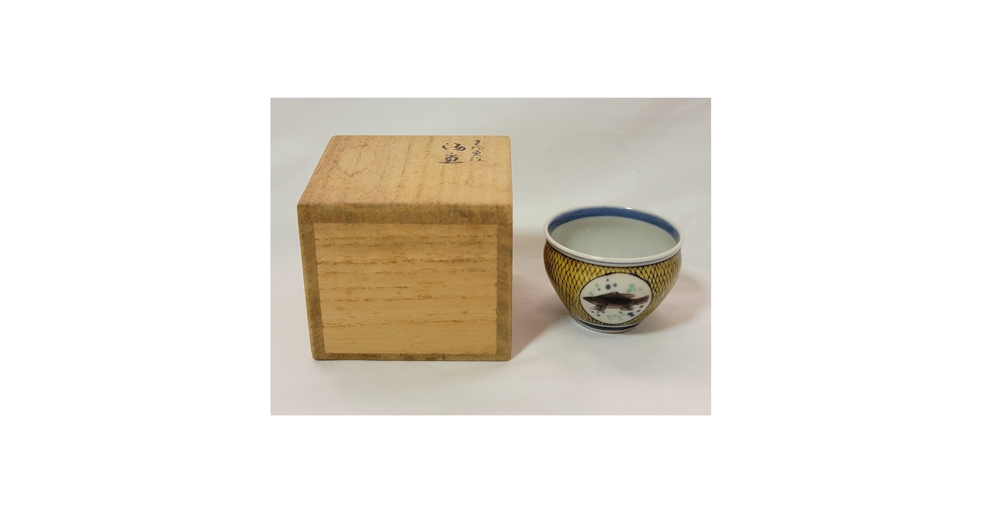 Amazon.co.jp: 九谷焼 松本佐吉作 色絵魚文 酒盃 酒器 ぐい呑