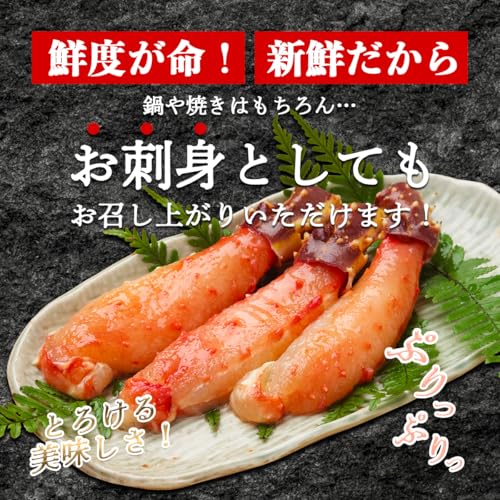 美味いとこどり 生たらばがに ハーフポーション 超極太 サイズ 食べ応え 殻なし の商品画像 2