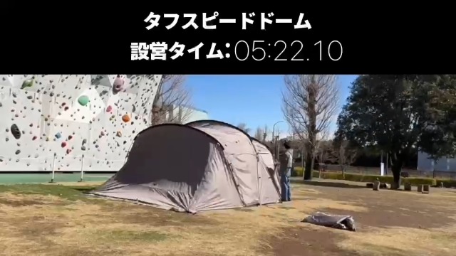 Amazon.co.jp: Coleman(コールマン) タフスピードドーム テント