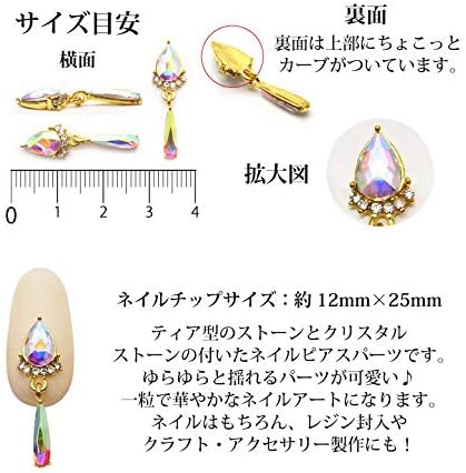 Amazon Co Jp ネイル ジュエリービジューパーツ 13 ラグジュアリーネイルピアス 各種 2個入り 3 ホワイトブルーシャイン ビューティー