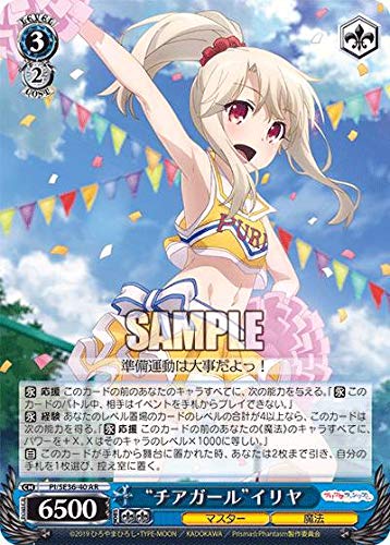 ヴァイスシュバルツ　イリヤSP Amazon.co.jp: ヴァイスシュヴァルツ PI/SE36-40 “チアガール”イリヤ