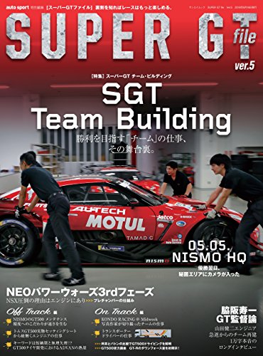 無料電子書籍 アプリ AUTOSPORT (オートスポーツ) 特別編集 SUPER GT FILE Ver.5 AUTOSPORT特別編集 バイ