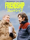 フレンドシップ