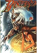 Amazon.co.jp: 萩原一至 - ライトノベル / コミック・ラノベ・BL: 本