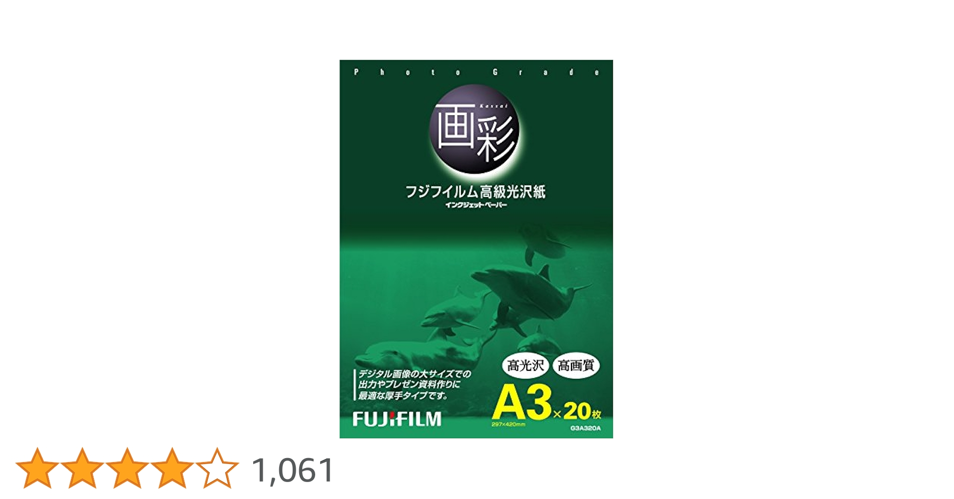 (未使用･未開封品)　FUJIFILM 写真用紙 画彩 超光沢 厚手 A3 10枚 WPA310PRO gsx453j Amazon | FUJIFILM 写真用紙 画彩 超光沢 厚手 A3 10枚