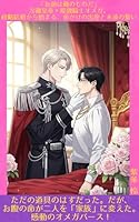 「お前は俺のものだ」冷徹皇帝×最強騎士オメガ。政略結婚から始まる、命がけの出産と永遠の誓い: 鳥籠の溺愛と運命の番／身ごもり逃亡から始まる宮廷オメガバース／不器用なスパダリ攻めと強気な元傭兵受けの救済ロマンス