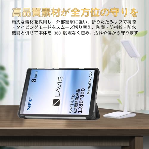 For NEC LAVIE T0855GAS ケース nec lavie t0855gas 保護カバー 8 インチ 対応 android12 タブレットカバー 調節可能 防水耐汚れ 耐久性 軽薄型 ShellChic 良い手触りキズ防止 NEC LAVIE T0855GAS 専用保護ケース（ブラック）