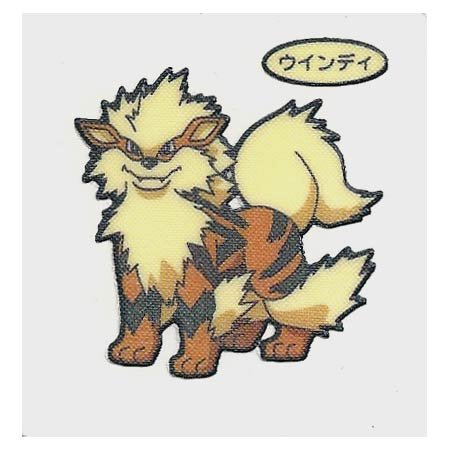 Amazon | ポケモン デコキャラシール 【 第58弾 】 ウインディ 通販