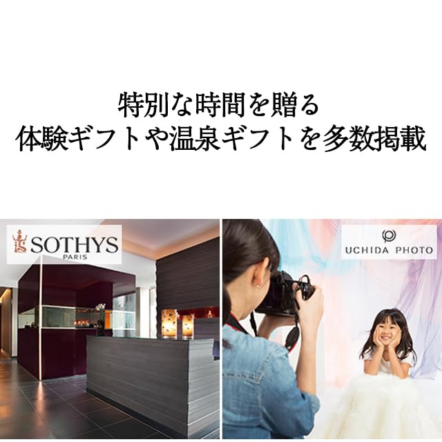 Amazon｜ハーモニック カタログギフト ヴァリアス マンチェスター