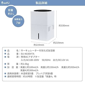 サーキュレーター加湿器 SSH-8000WH サーキュレーター付きパワースチーム加湿器 ホワイト