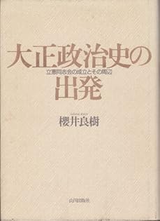 Amazon.co.jp: 桜井 良樹: 本、バイオグラフィー、最新アップデート