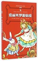 新课标名著小书坊彩绘注音版·爱丽丝梦游仙境 7557505174 Book Cover