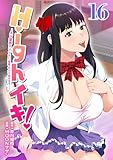 Highイキ！ ～AV業界の『アブない』現場、すべて見せます！～16話 (COMICオリオン)