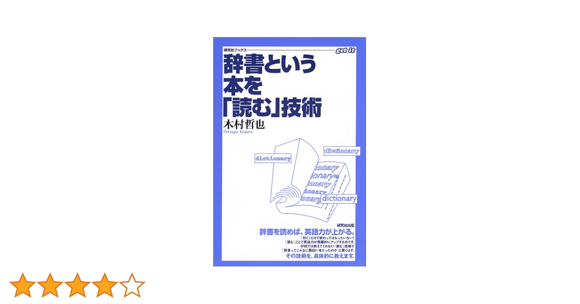 語学・辞書・学習参考書 Studying for a Masters in TESOL 語学・辞書・学習参考書 Studying for a Masters in TESOL