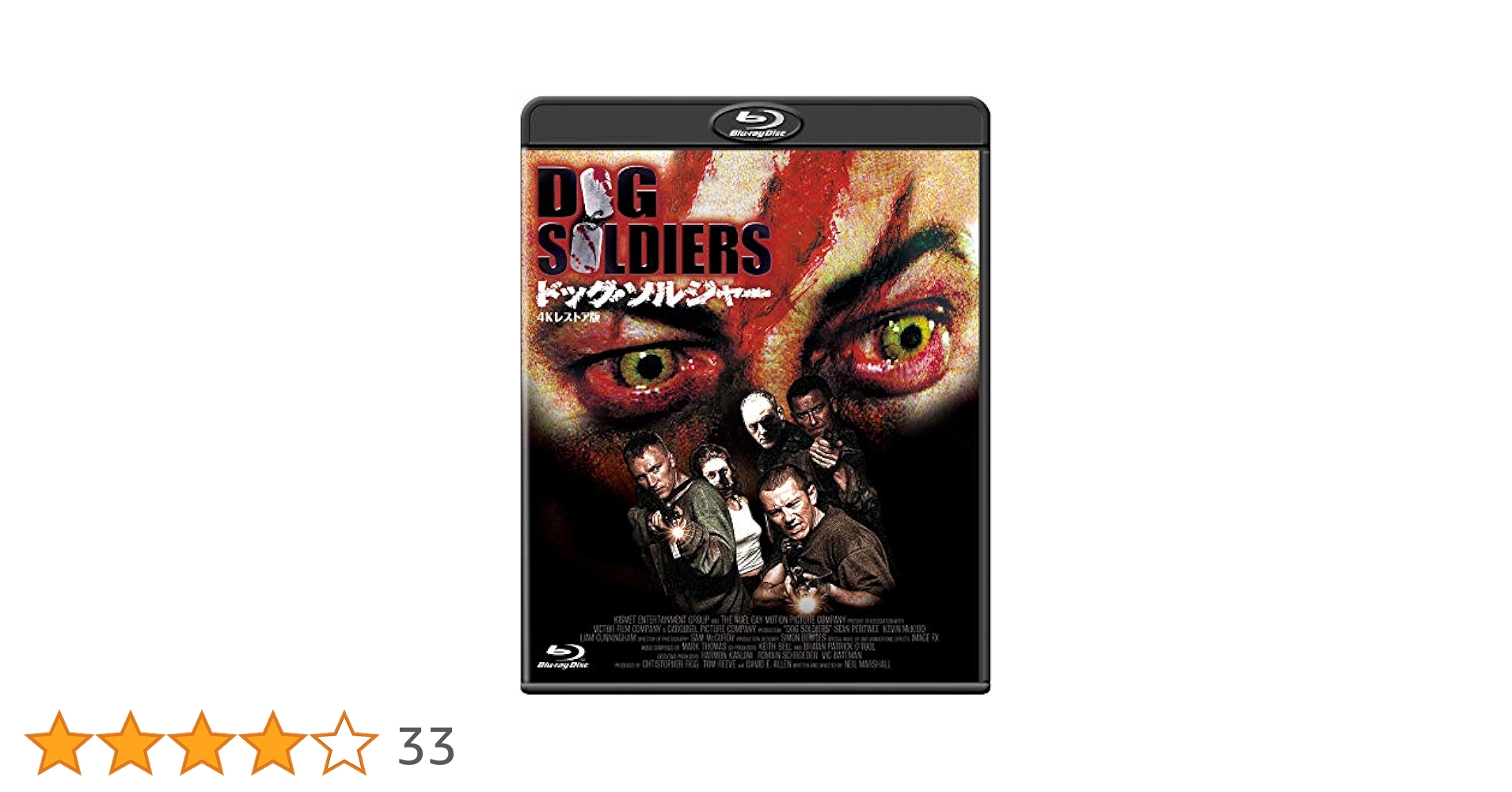 レンタル落ちDVD『ドッグ・ソルジャー』 レンタル落ちDVD『ドッグ・ソルジャー』