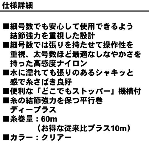 ダイワ(DAIWA) ナイロンライン スペクトロン渓流XP 0.08号 60m クリアー 3枚目