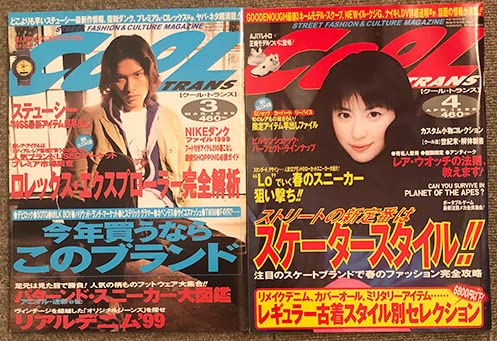 Amazon.co.jp: 絶版本 COOL TRANS 1999年 23456月号 5冊セット 藤原
