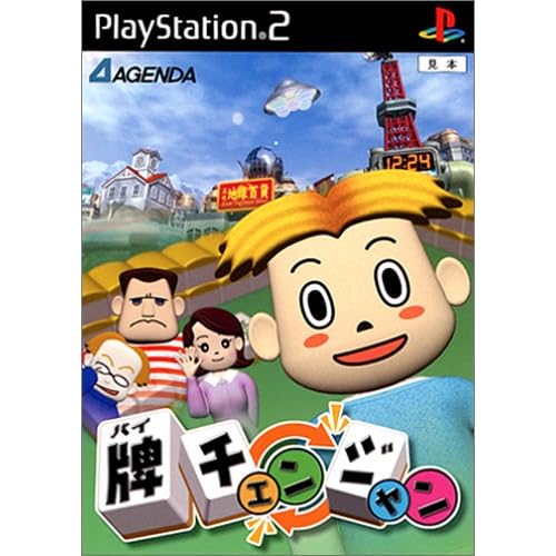 牌チェンジャン