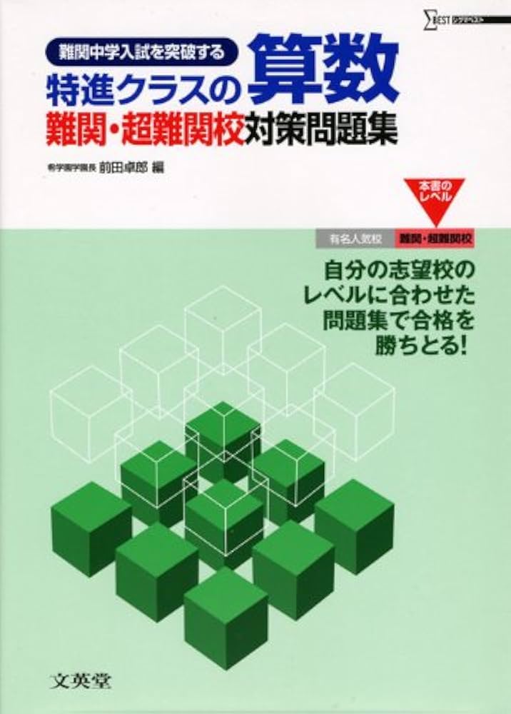 【難関中学受験用『知力の背骨』メンバー限定】 算数 特訓教材全12か月分セット 難関中学受験用『知力の背骨』メンバー限定】 算数 特訓教材全12か月
