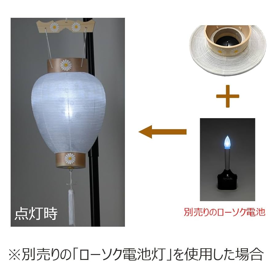 Amazon｜お仏壇のはせがわ 吊り下げ 盆提灯 御所 八寸 白紋天柾