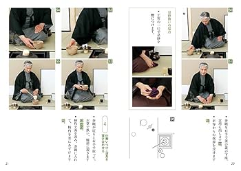 淡交テキスト2024年　点前と棚の扱い　12+1冊セット Amazon.co.jp: 裏千家茶道点前と棚の扱い12 (淡交テキスト) : 千
