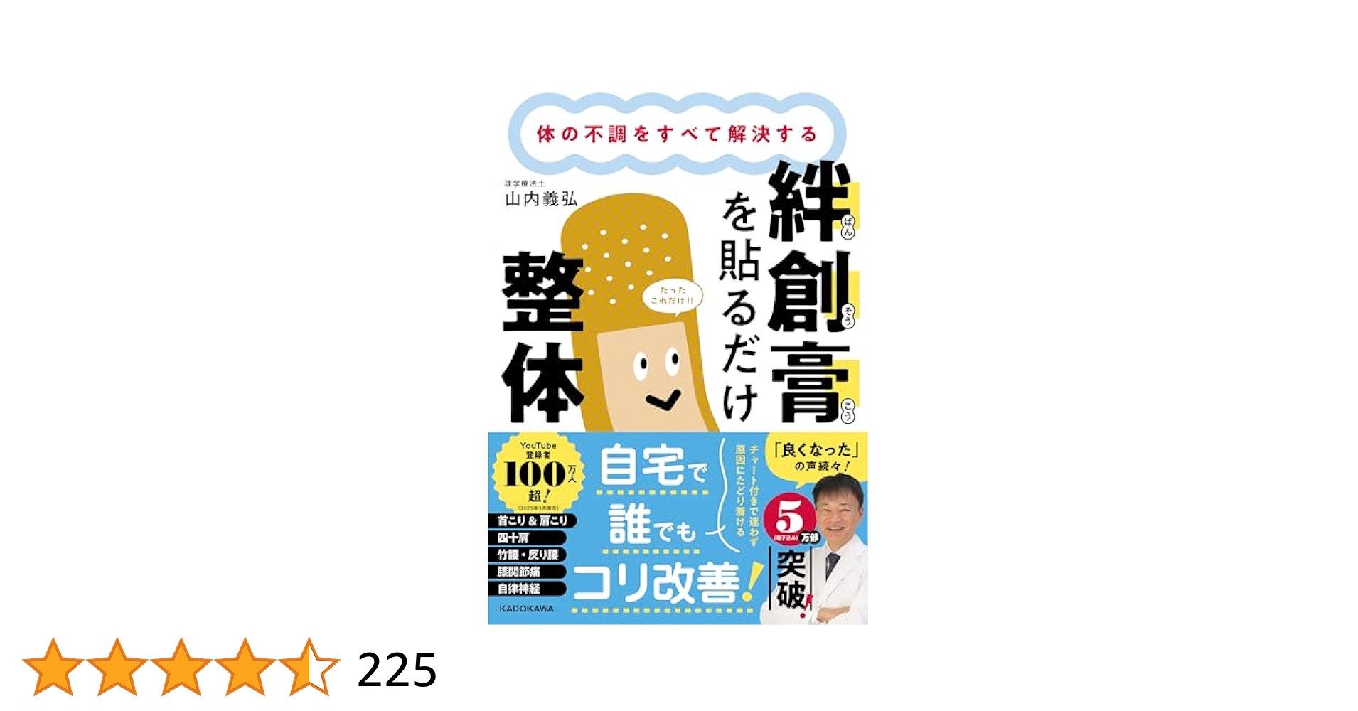 みりんさん専用 シーマイルド 多用途洗剤 1kg　＆　絆創膏を貼るだけ整体の同梱 みりんさん専用 シーマイルド 多用途洗剤 1kg ＆ 絆創膏を貼る