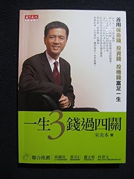 Paperback Life 3 Money Passes Four Levels- Chinese Book