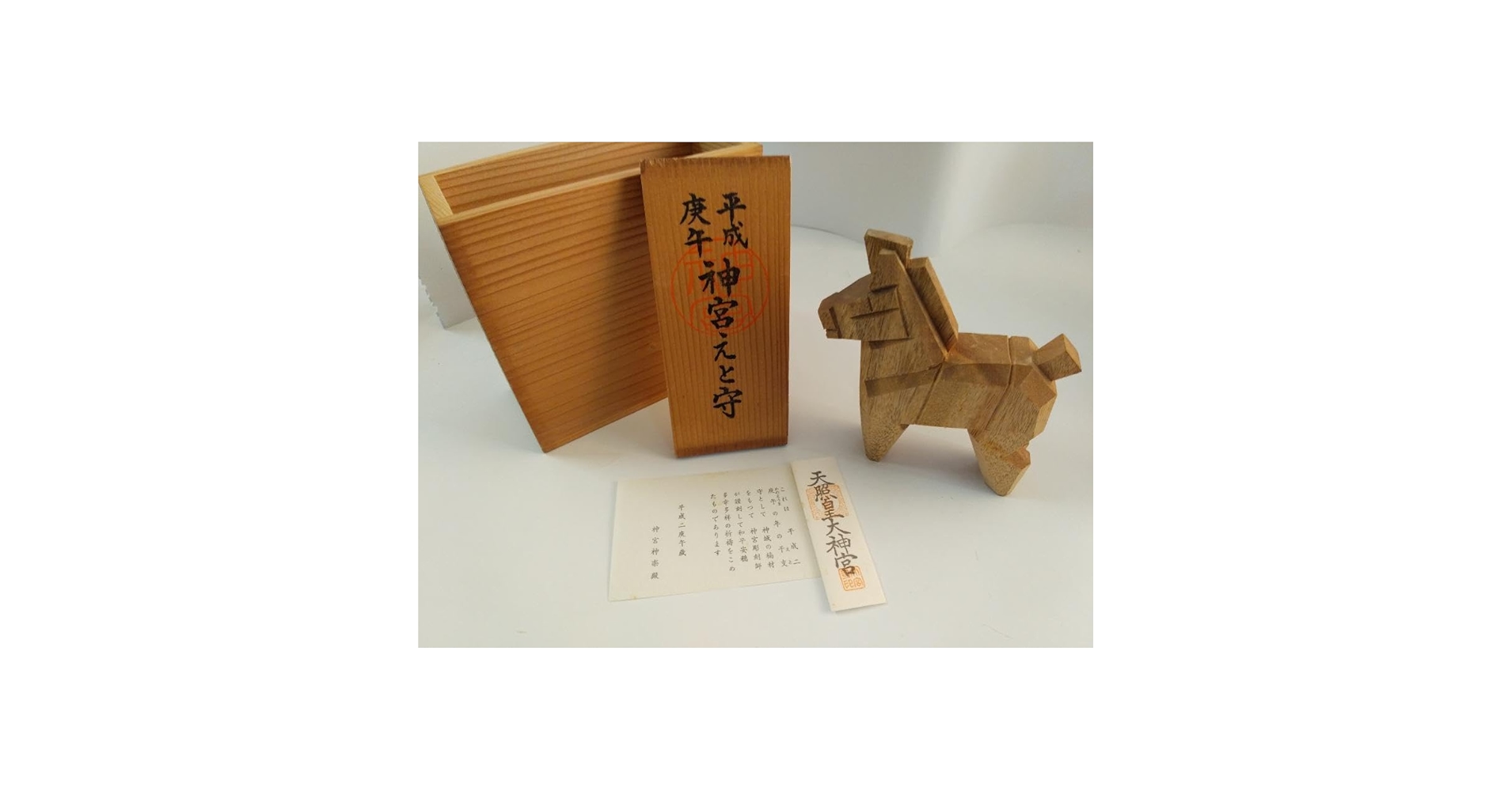 Amazon.co.jp: 一刀彫 干支 伊勢神宮 午 馬 うま 庚午 平成2年 1990年 Amazon.co.jp: 一刀彫 干支 伊勢神宮 午 馬 うま 庚午 平成2年 1990年