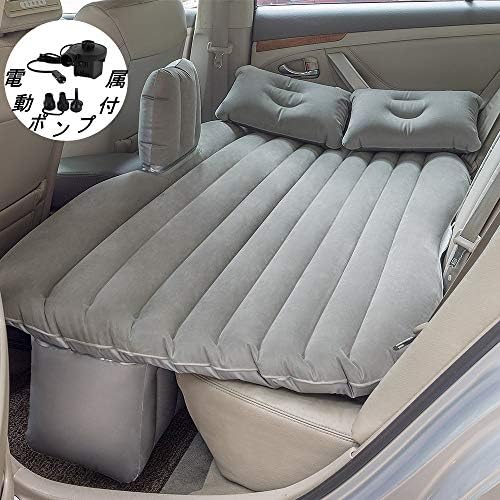 全国宅配無料 車載エアーベッド エアーマット キャンプマット 車中泊 車載エアーマット エアベッド 後部座席用 車中仮眠グッズ 四点単体セット式 エア 新品 Arnabmobility Com