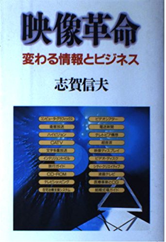 Amazon.co.jp: 志賀 信夫: 本、バイオグラフィー、最新アップデート