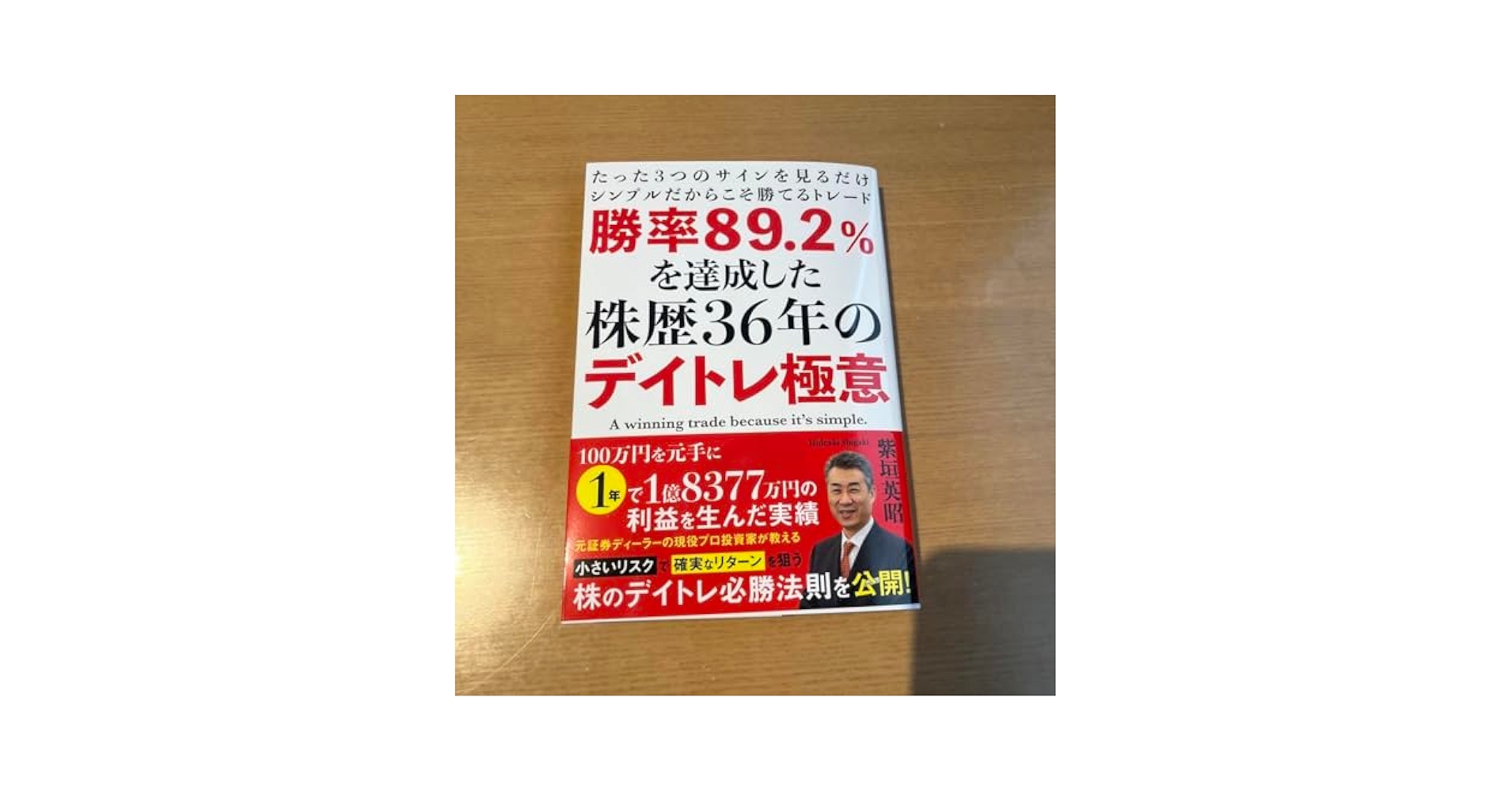 【中古】 デイトレ株厳選５０ 相場が上がっても下がっても儲かる/宝島社 楽天市場】【中古】 デイトレ株厳選50 相場が上がっても下がっ