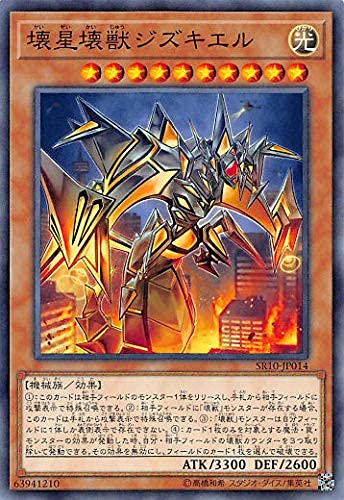 デストロイヤーコマンド 日本語版 cm3dmju Amazon.co.jp: 遊戯王 SR10-JP014 壊星壊獣ジズキエル (日本語版