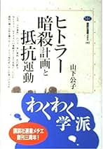 【中古】才能ある子のドラマ : 真の自己を求めて 新版／アリス ミラー (著)、山下 公子 (翻訳)、AliceMiller (原名)／新曜社 中古】才能ある子のドラマ : 真の自己を求めて 新版／アリス