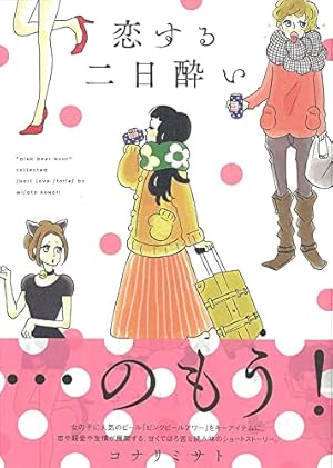 珈琲いかがでしょう 1 (マッグガーデンコミックスEDENシリーズ